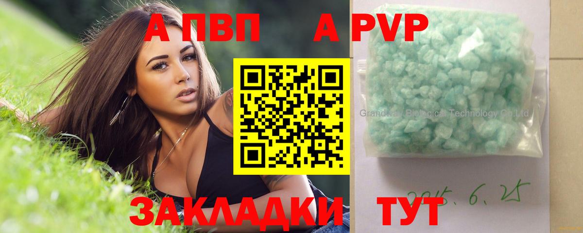 Самара  Alfa_PVP крисы CK  A-PVP Crystall  A PVP  Вход с VPN  Alpha PVP Соль 