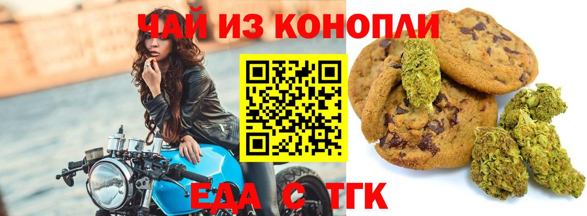 Еда ТГК конопля  Вход с VPN  Самара 