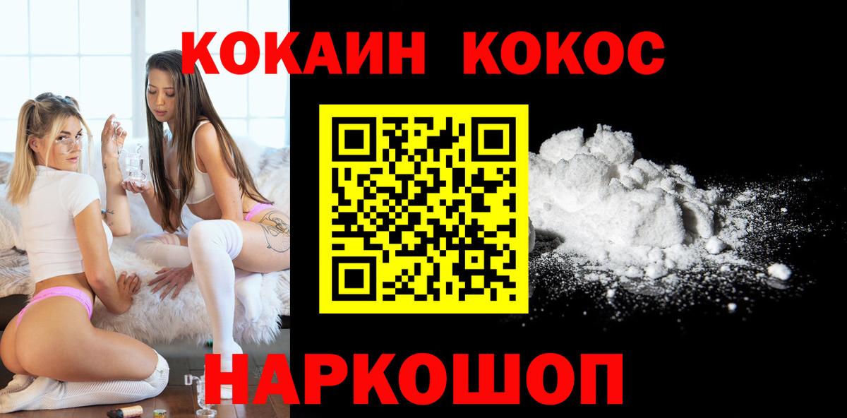 Cocaine VHQ Самара