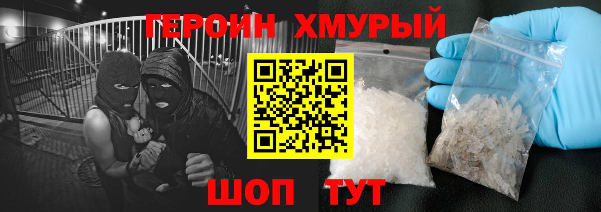 ГЕРОИН Heroin  ГЕРОИН  Самара  Вход с VPN 