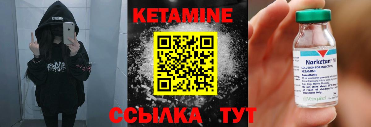 Кетамин VHQ  Вход с VPN  Самара 