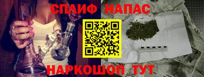 марихуана Северобайкальск