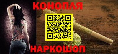марихуана Северобайкальск
