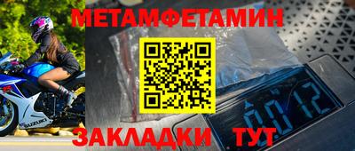 амфетамин Севастополь