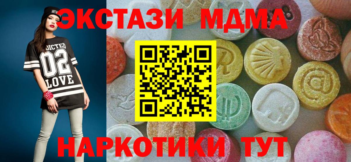 МДМА Molly  Вход с VPN  MDMA молли  Самара 