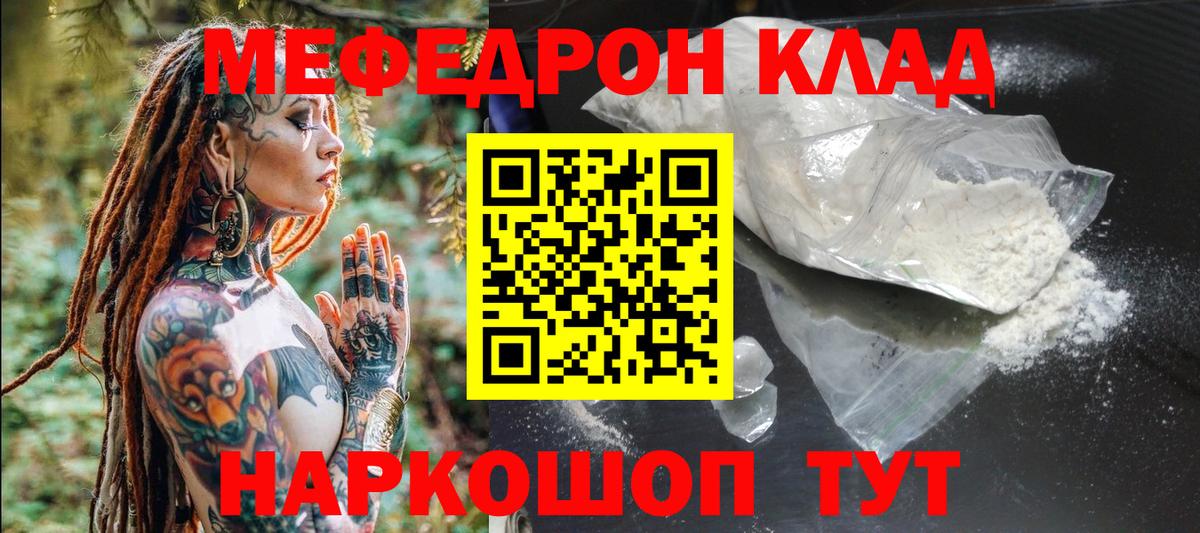 МЯУ-МЯУ mephedrone  Вход с VPN  Самара  Меф  МЕФ VHQ 