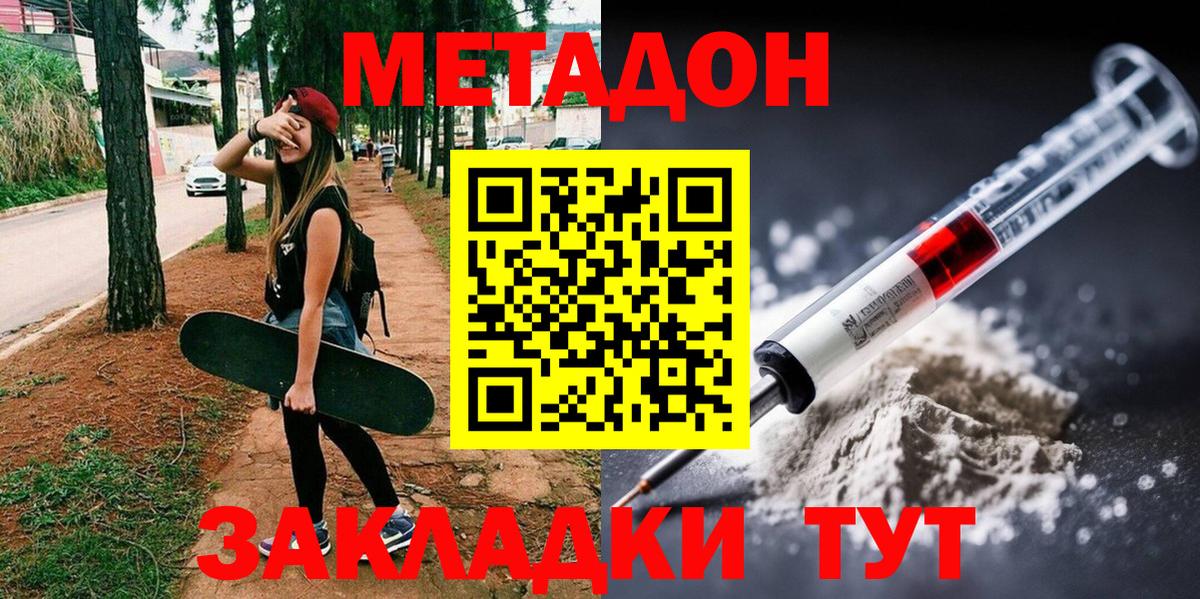 МЕТАДОН мёд Самара