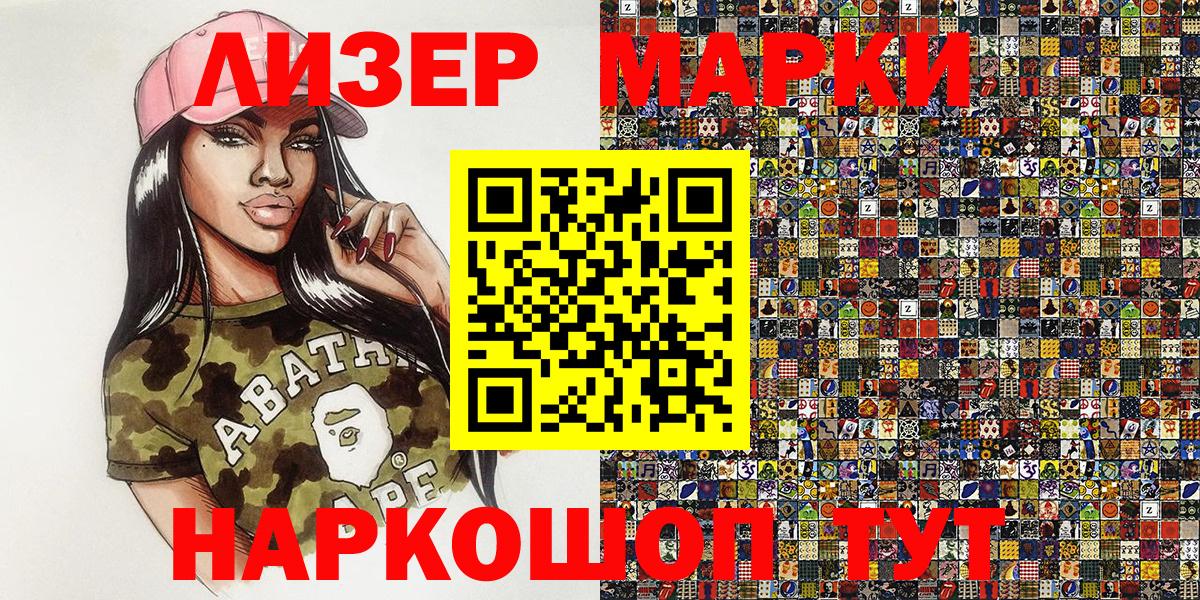 Марки 25I-NBOMe 1,8мг Самара