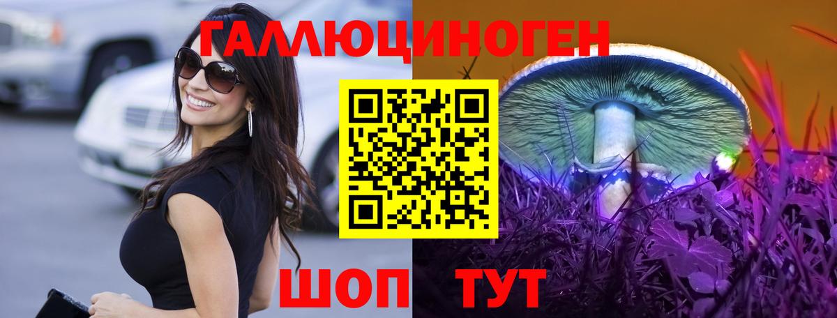 Псилоцибиновые грибы MAGIC MUSHROOMS Самара